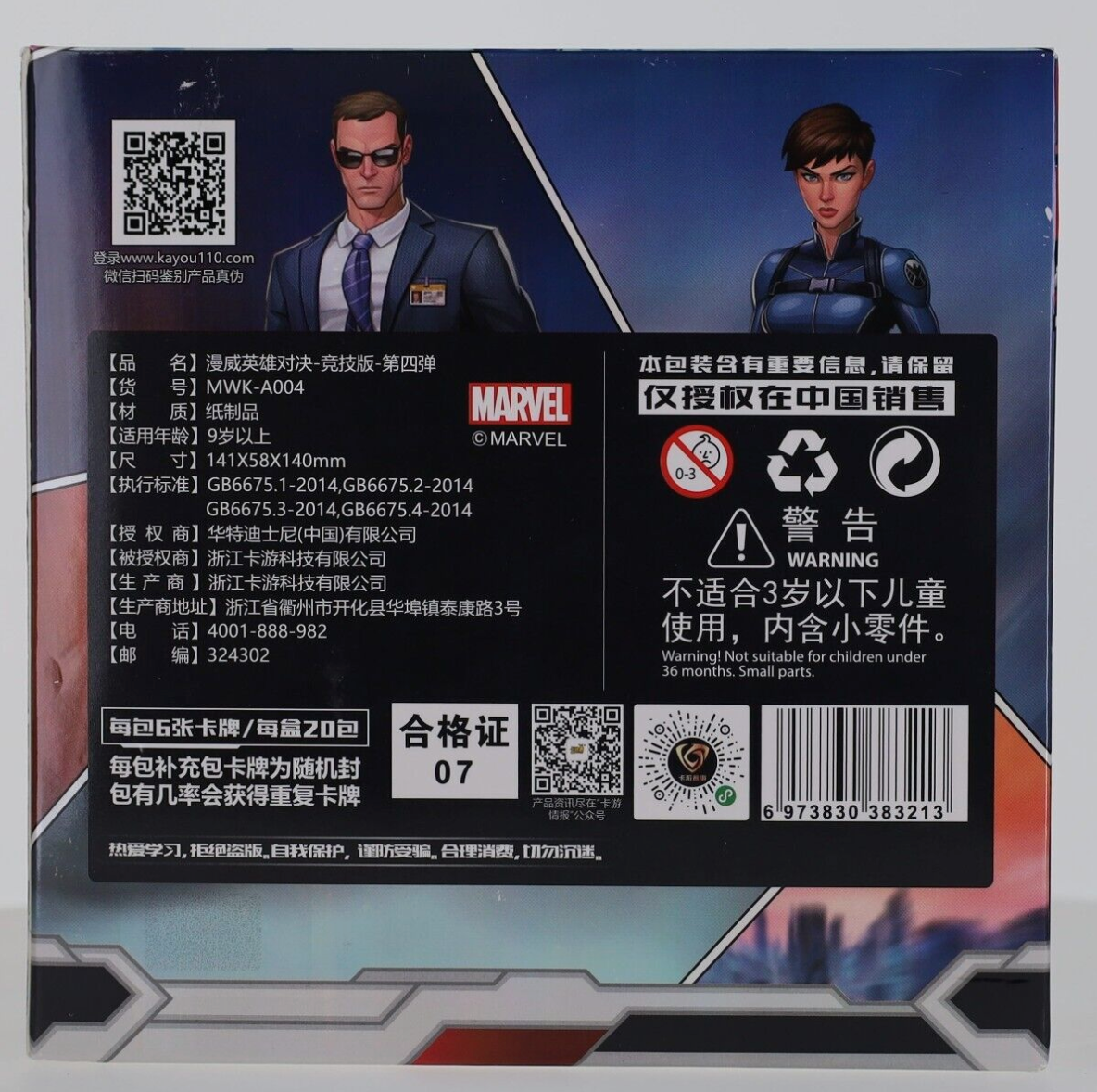 Box of 20 booster packs of the Marvel Trading Card Game licensed by Kayou in Chinese Series 4