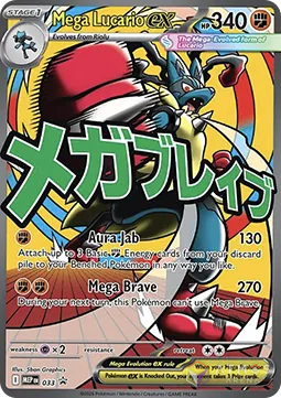 FR - PG - MEP : Méga-Lucario ex MEP 033 - Mint - Pokémon