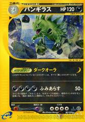 JP - Tyranocif (EC1 095) First Edition (S)