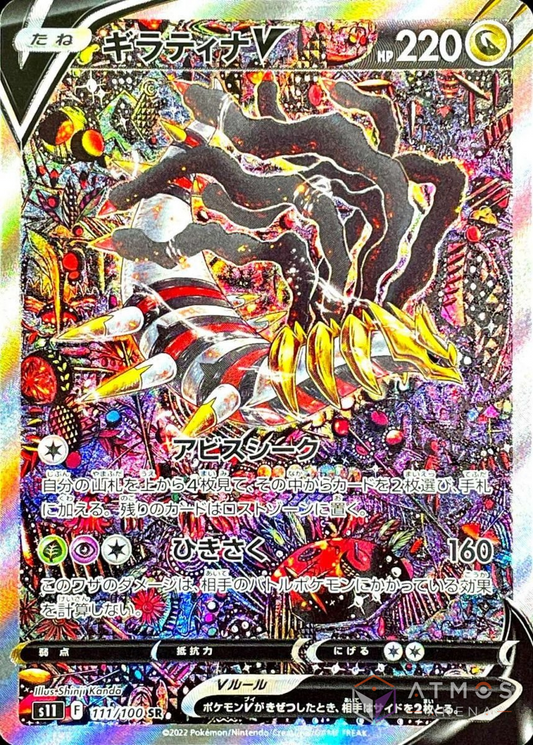 Pokémon : S11 - Lost Abyss - Booster  - JP