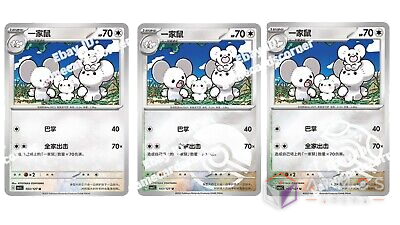 Pokémon : CSV1C - Booster jumbo 20 cartes - CN