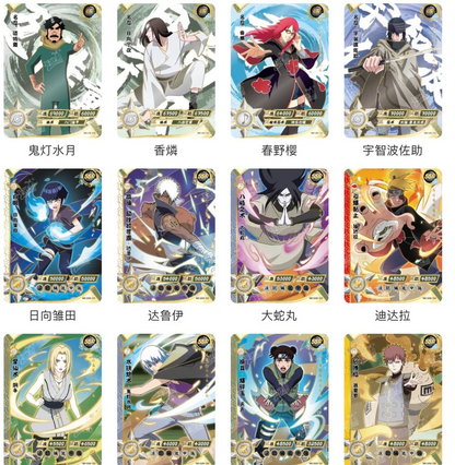 Naruto Kayou Display Wave 6 Tier 2 (2 yuan) Sealed 30 boosters NEW