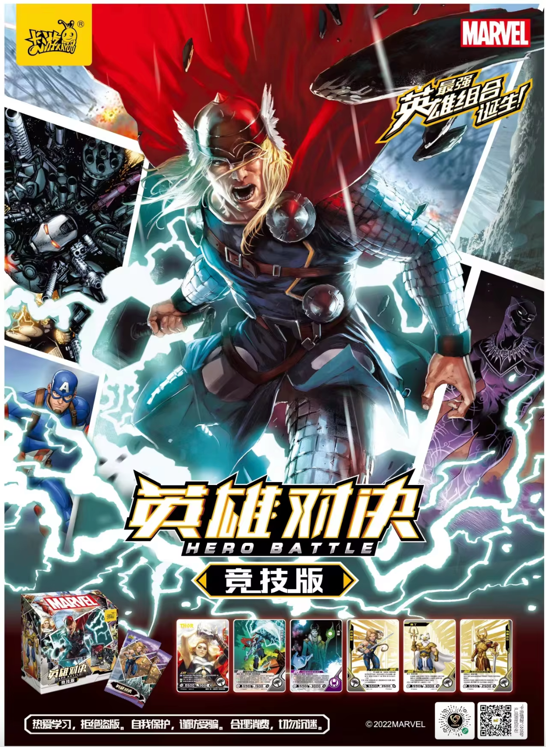 Box of 20 booster packs of the Marvel Trading Card Game licensed by Kayou in Chinese Series 4